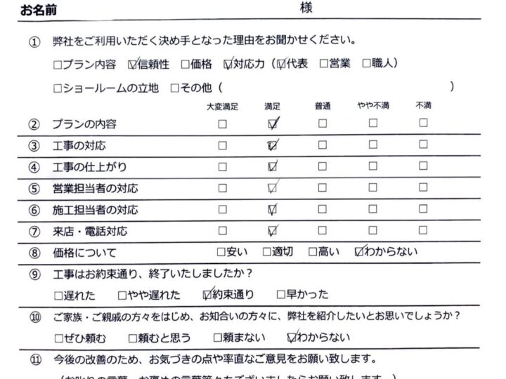 八尾市　M様邸