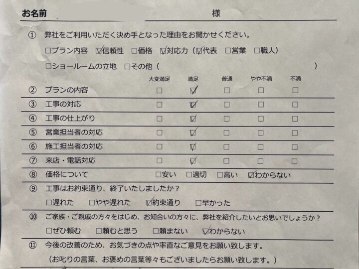 八尾市　M様邸