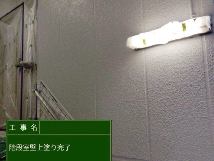 外壁塗装/施工後