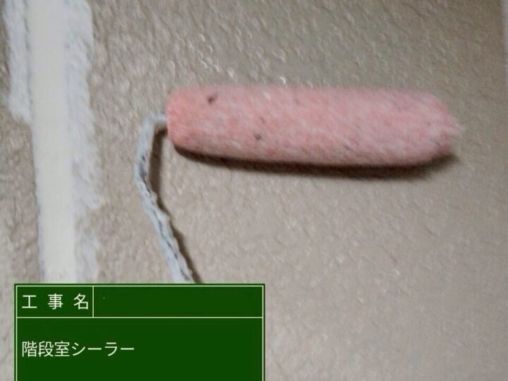 外壁塗装/下塗り1回目