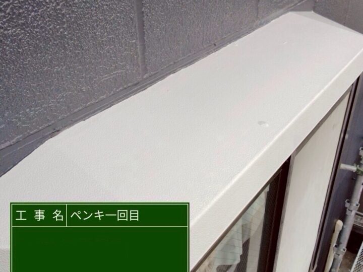 出窓塗装/上塗り