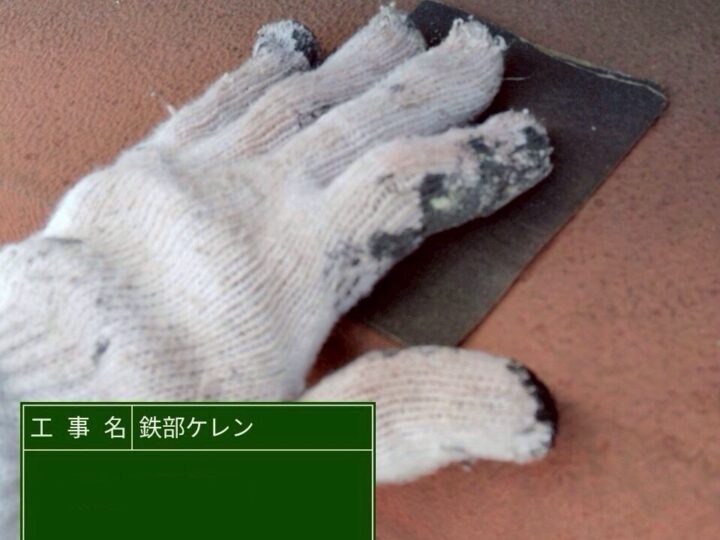 出窓塗装/ケレン