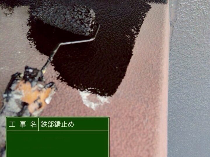 出窓塗装/錆止め