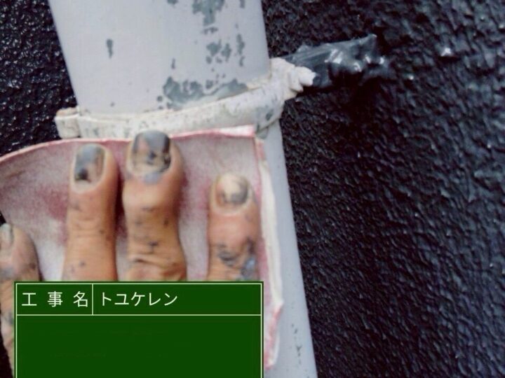 雨樋塗装/ケレン