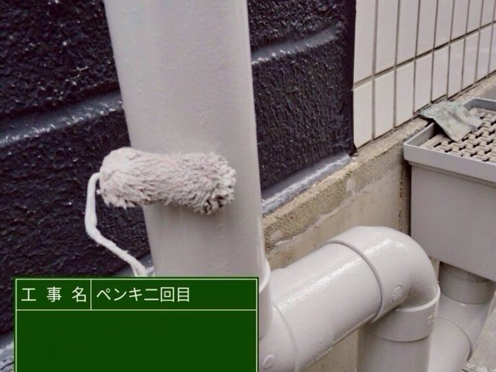 雨樋塗装/上塗り