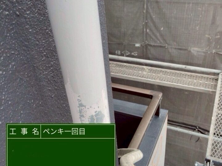 雨樋塗装/中塗り