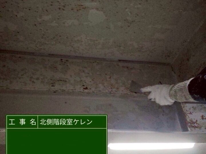 階段塗装/ケレン