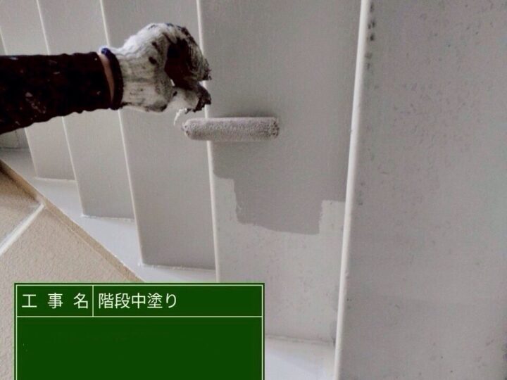 階段塗装/中塗り