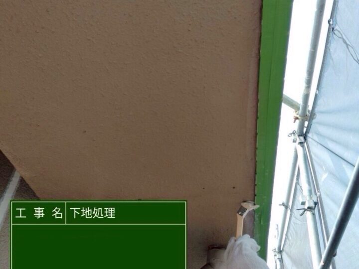 軒天塗装/下地処理
