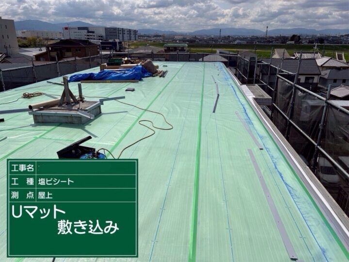 屋上防水/塩ビシート