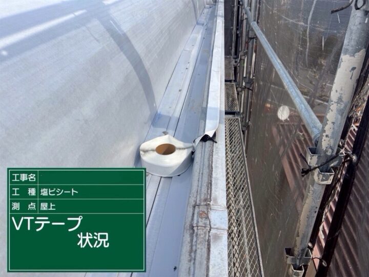 屋上防水/塩ビシート