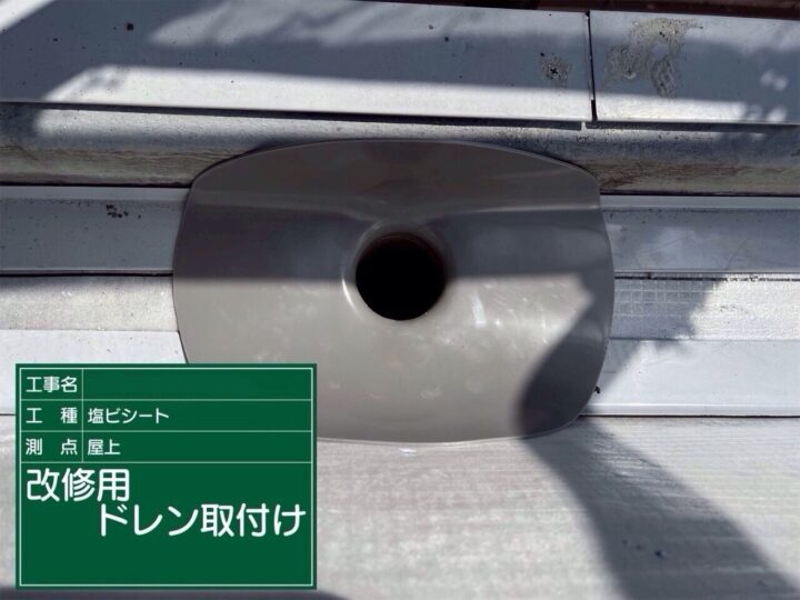 屋上防水/塩ビシート