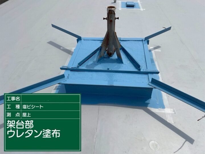 屋上防水/塩ビシート