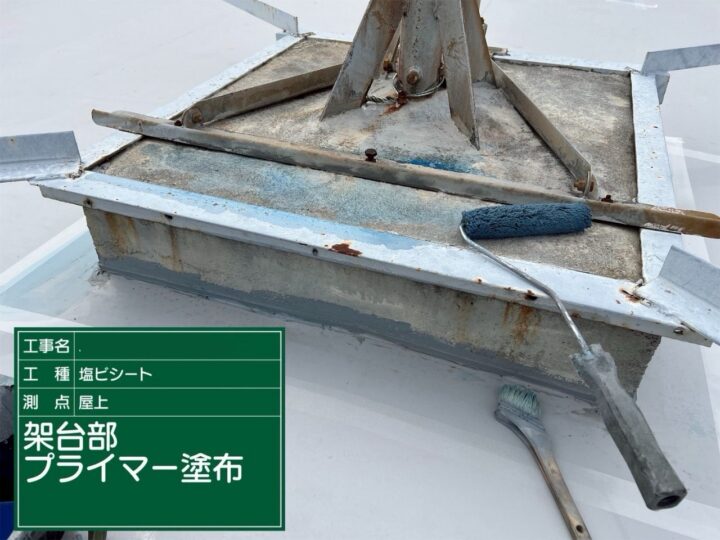 屋上防水/塩ビシート