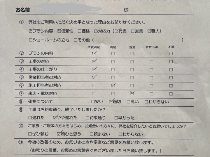 八尾市　K様邸