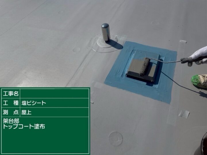 屋上防水/塩ビシート