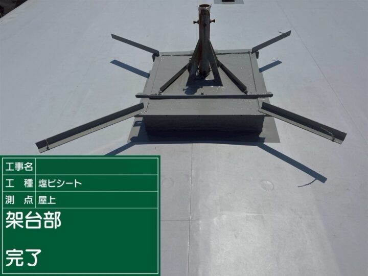 屋上防水/塩ビシート