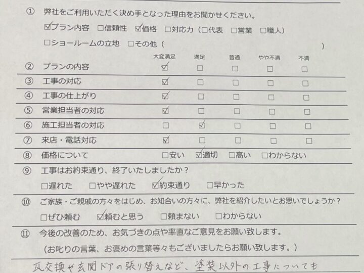 八尾市　Ｔ様邸