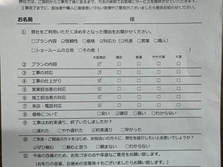 八尾市　H様邸　